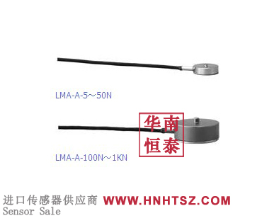 LMA-A-5N称重传感器